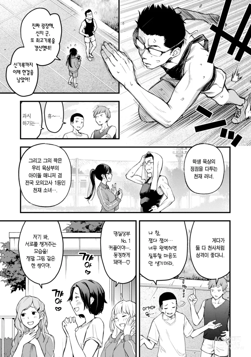 Page 13 of manga 처녀는 발정나면 안 되나요?