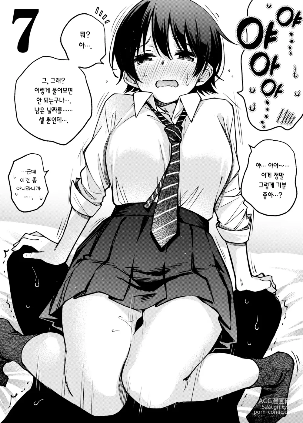 Page 188 of manga 처녀는 발정나면 안 되나요?