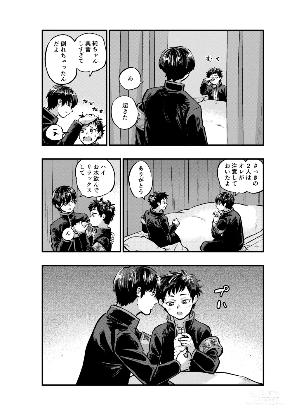 Page 8 of doujinshi Fujundou Seikouyuu wa Yurushimasen!