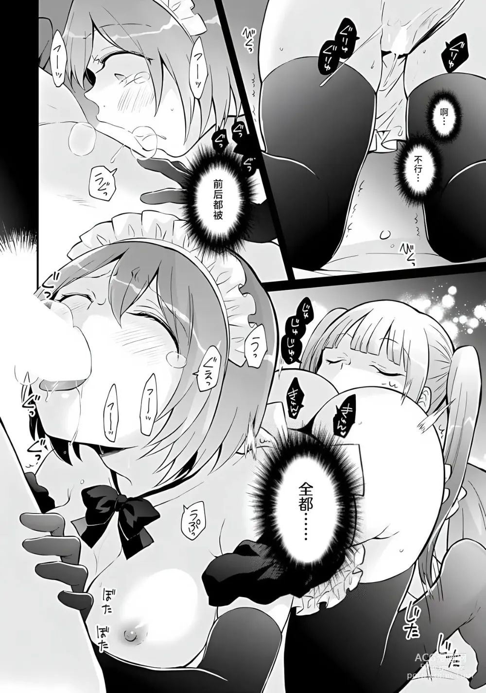 Page 12 of manga Totsuzen Onnanoko ni Natta node, Ore no Oppai Monde mimasen ka?36