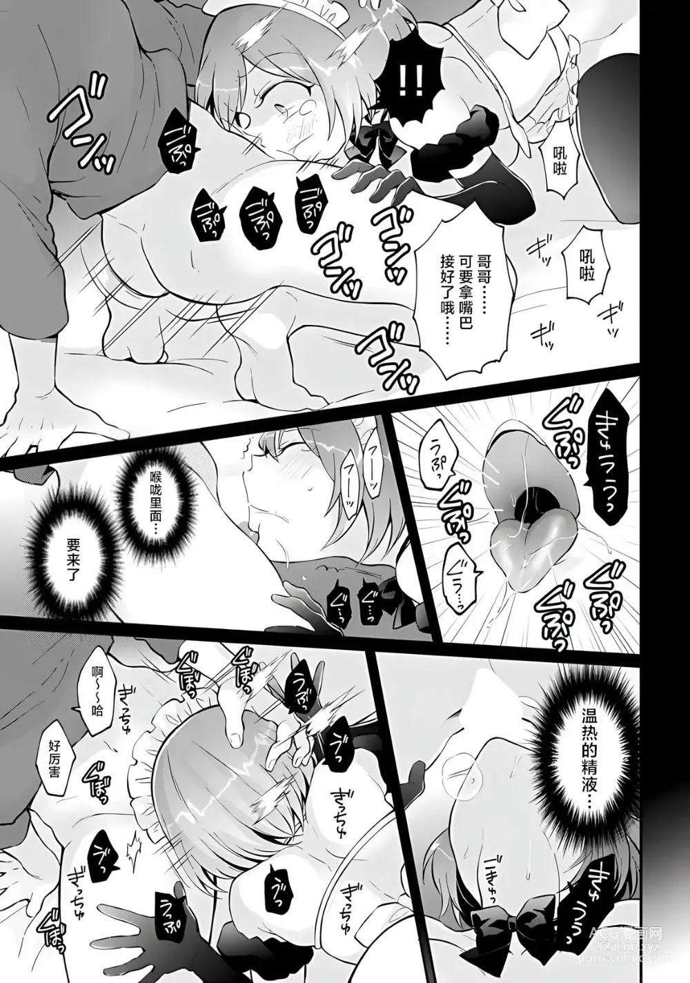 Page 13 of manga Totsuzen Onnanoko ni Natta node, Ore no Oppai Monde mimasen ka?36