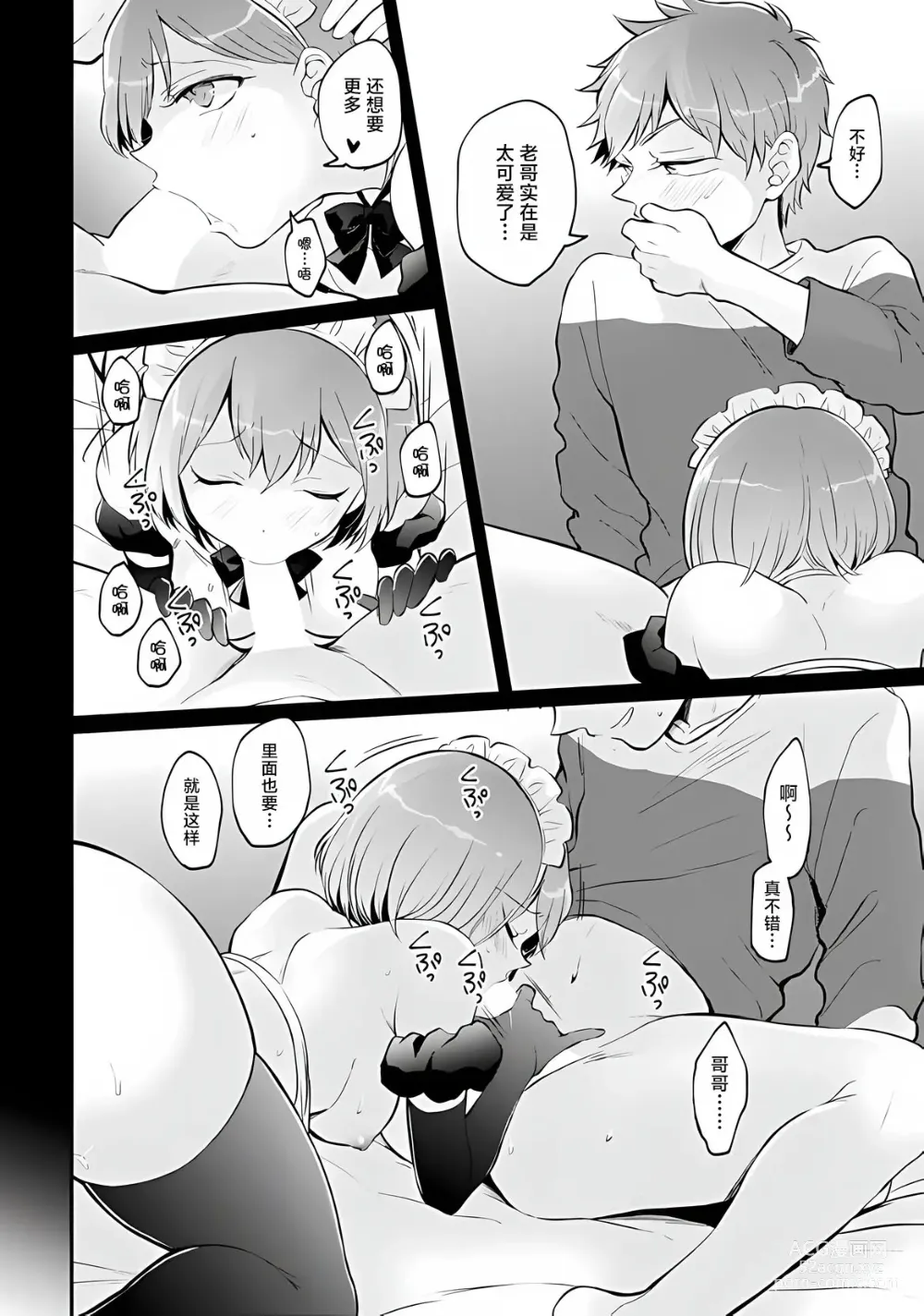 Page 6 of manga Totsuzen Onnanoko ni Natta node, Ore no Oppai Monde mimasen ka?36