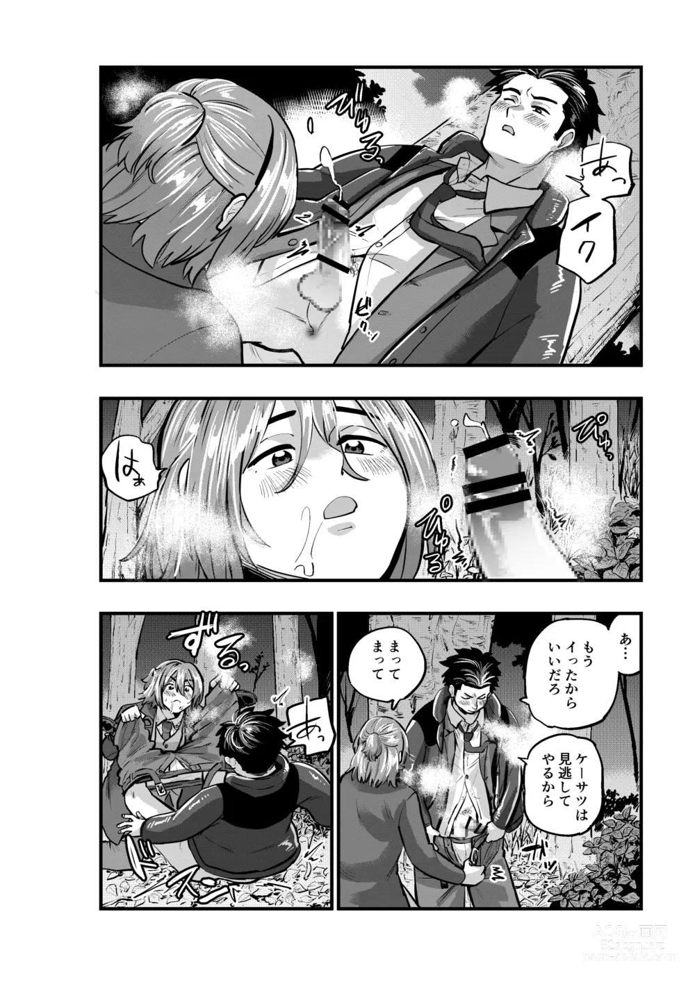Page 12 of doujinshi Deatte Sugu ni Tsunagaru Ore-tachi 2