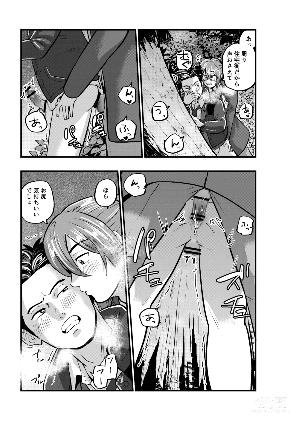 Page 17 of doujinshi Deatte Sugu ni Tsunagaru Ore-tachi 2