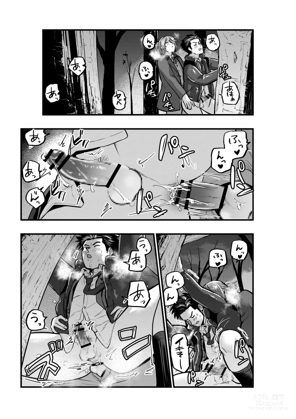 Page 19 of doujinshi Deatte Sugu ni Tsunagaru Ore-tachi 2