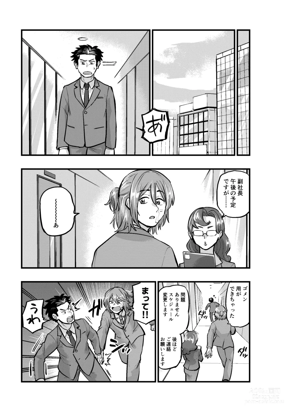 Page 27 of doujinshi Deatte Sugu ni Tsunagaru Ore-tachi 2
