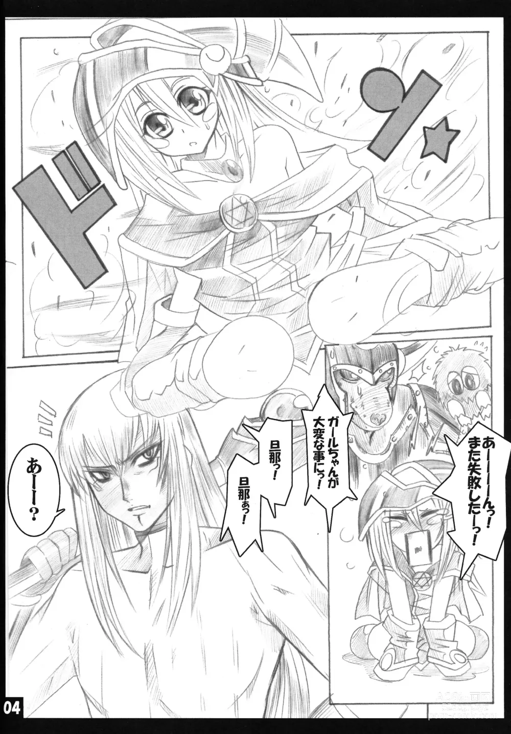 Page 3 of doujinshi magicians LOVE burnning!!