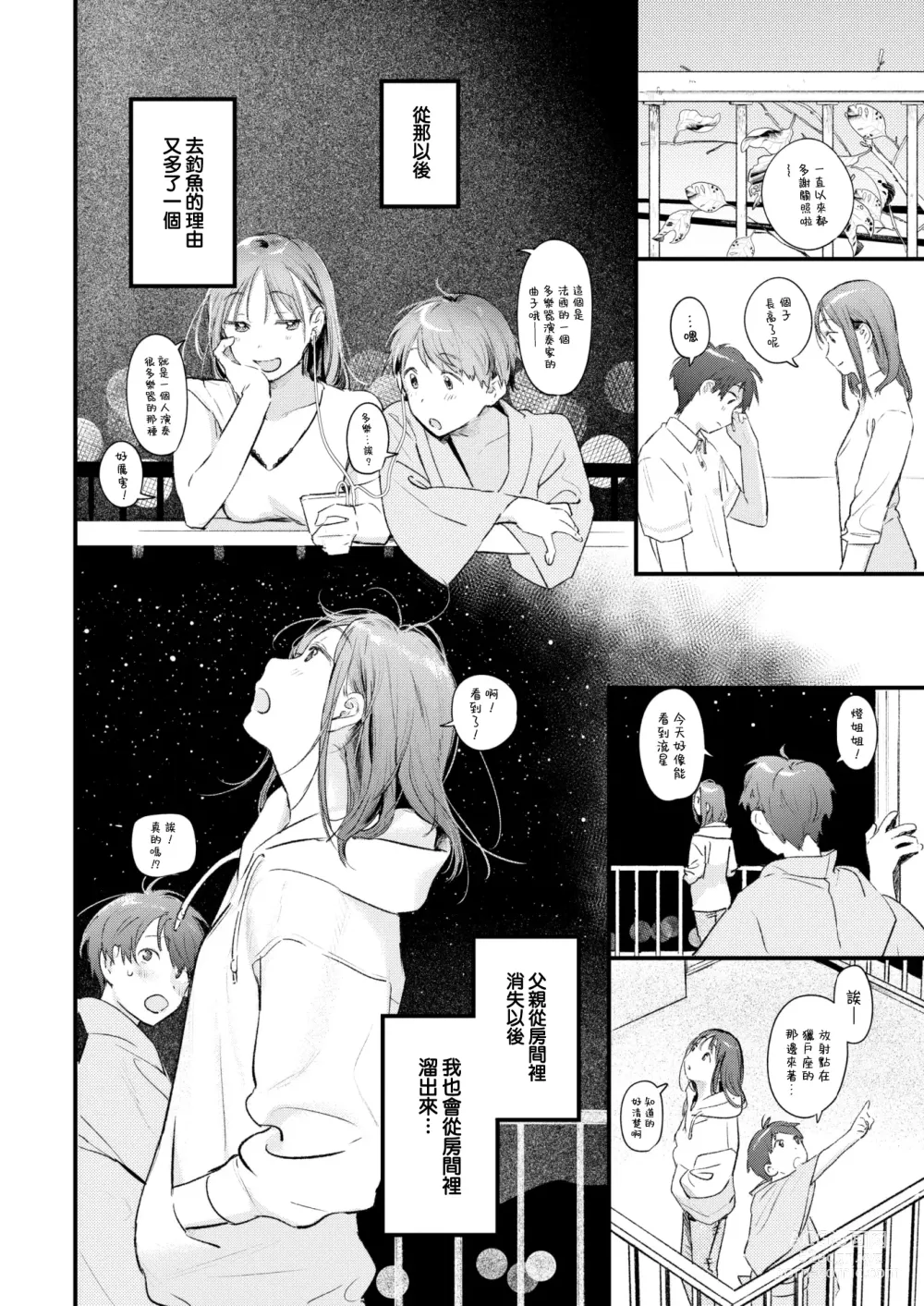 Page 85 of manga Koi no Mukidashi