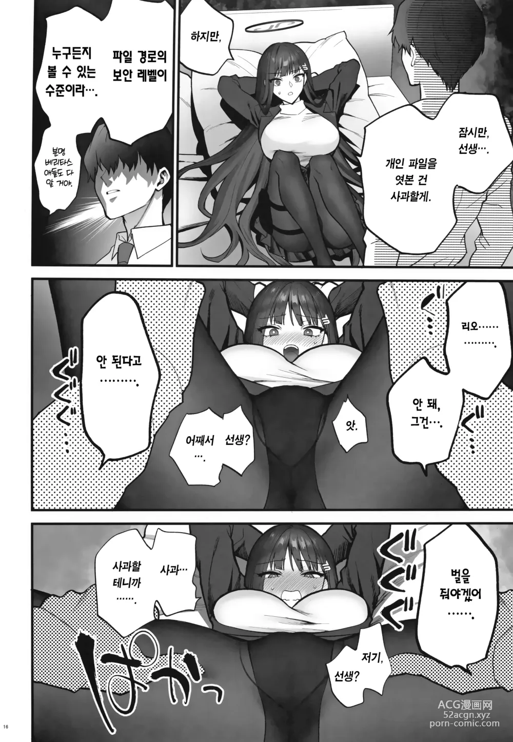 Page 15 of doujinshi 벌 받을 시간