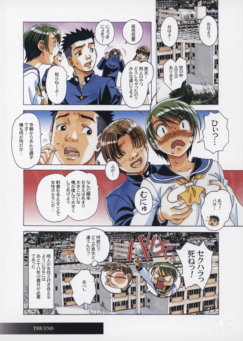 Page 35 of doujinshi TABOO Kaoru