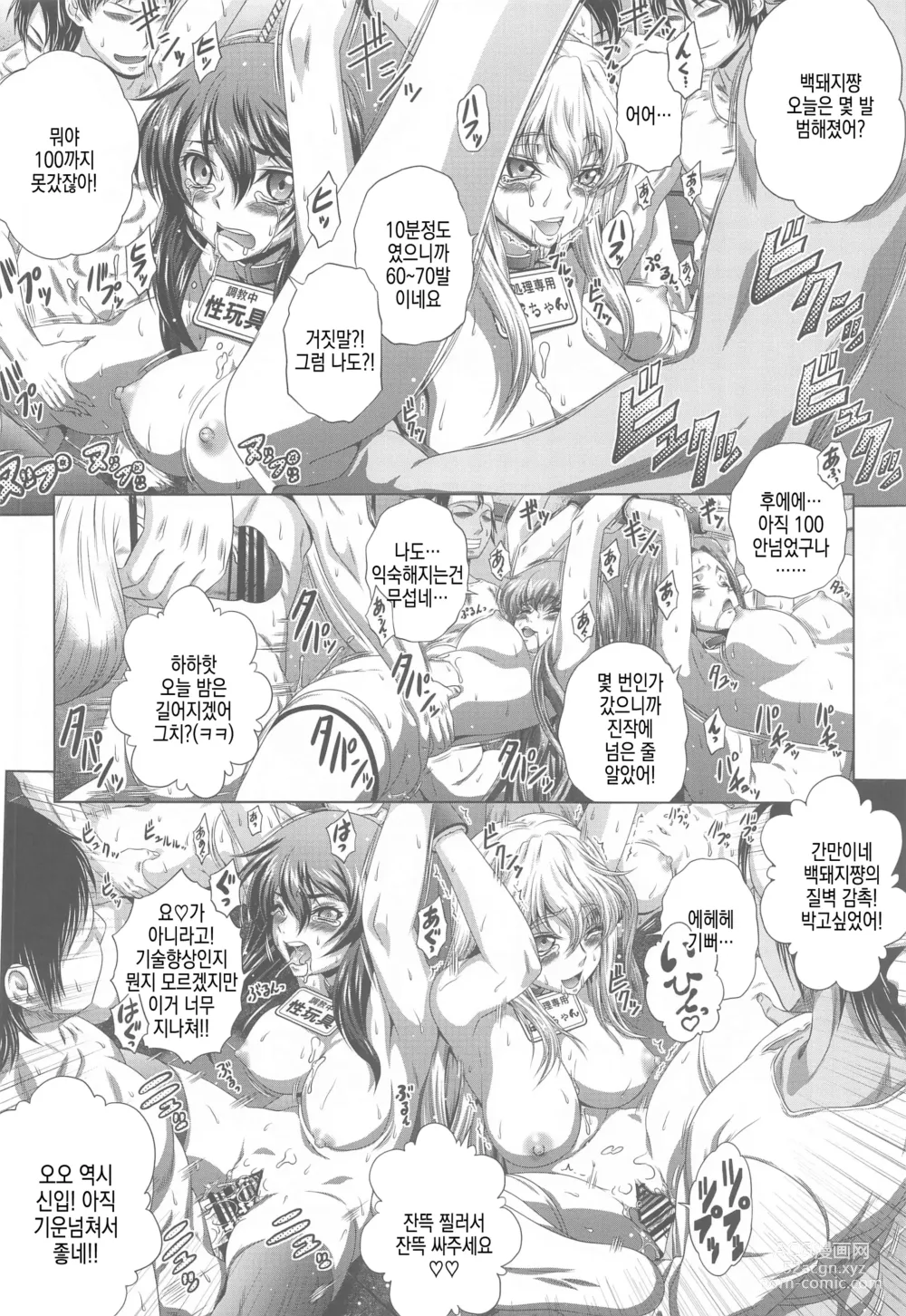 Page 6 of doujinshi C2lemon@Max8