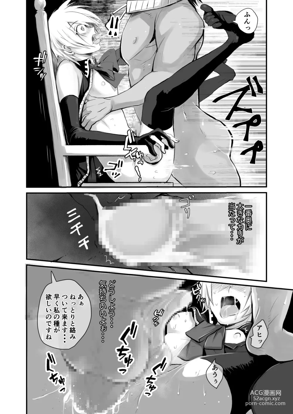 Page 26 of doujinshi Oshi Cos Danshi Mesu Hatsugen Satsueikai