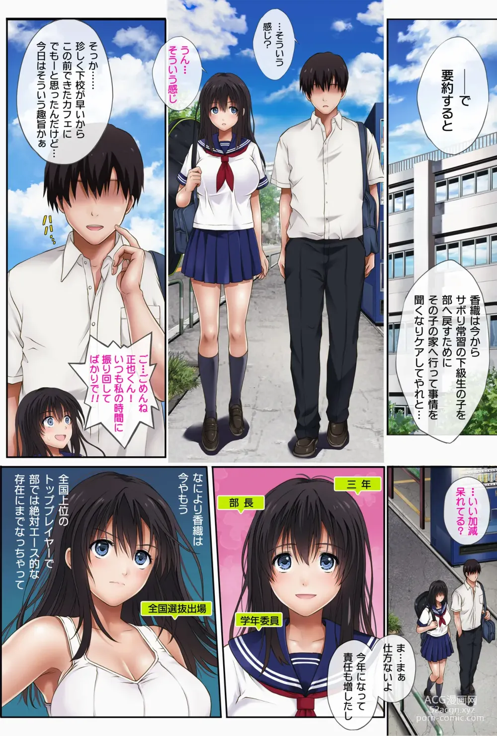 Page 7 of doujinshi Midareuchi 1 Soushuuhen Tokubetsuban