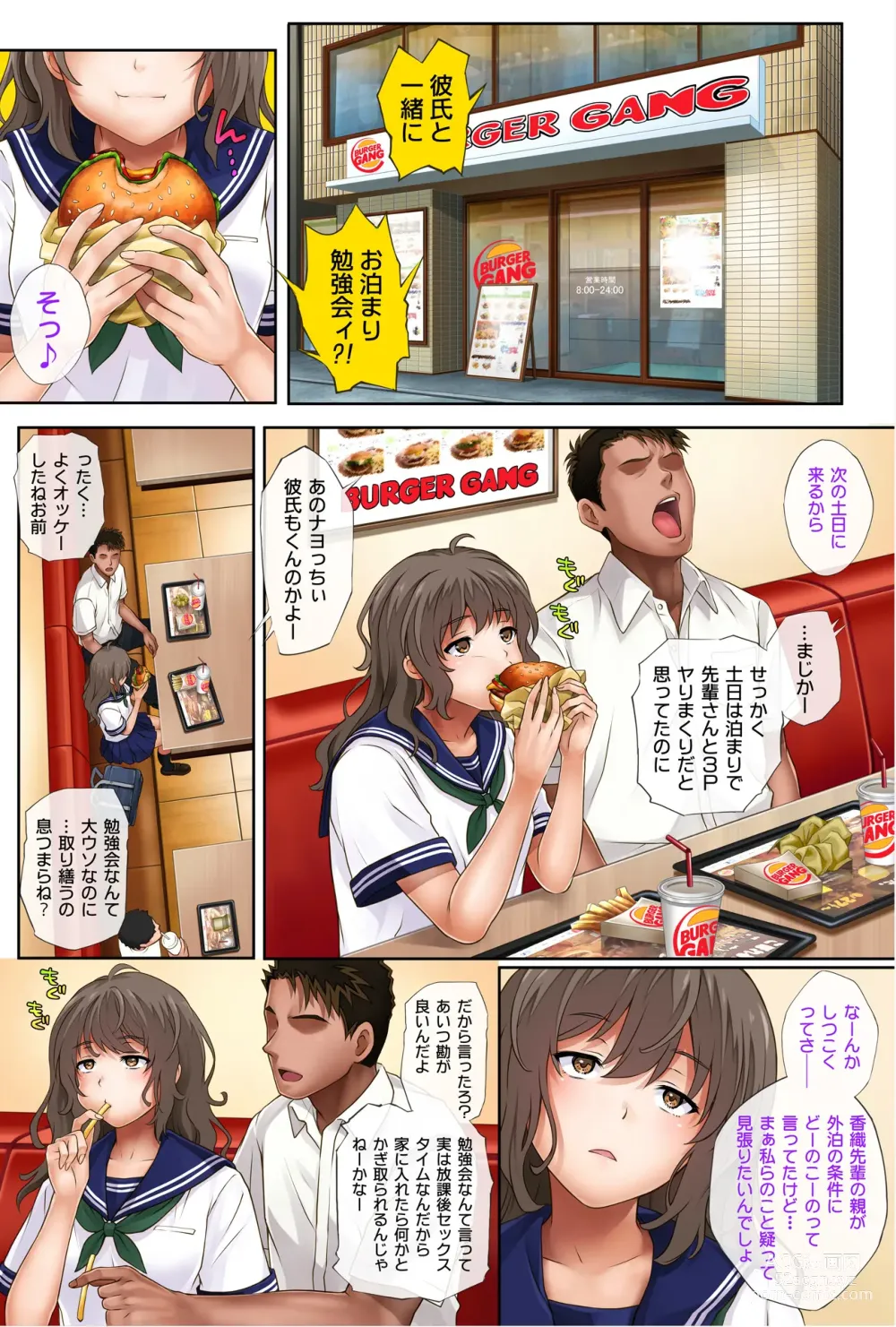 Page 16 of doujinshi Midareuchi 2 Soushuuhen Tokubetsuban