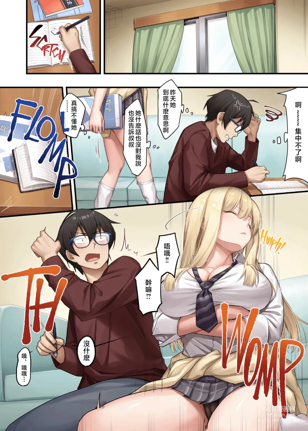 Page 24 of doujinshi Katei Kyoushi to Shite Isourou Shita Hazu ga, Eroi Gal-tachi to Sex Bakari Shite Imasu. 1-2