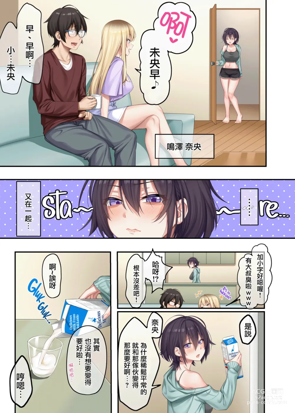 Page 42 of doujinshi Katei Kyoushi to Shite Isourou Shita Hazu ga, Eroi Gal-tachi to Sex Bakari Shite Imasu. 1-2