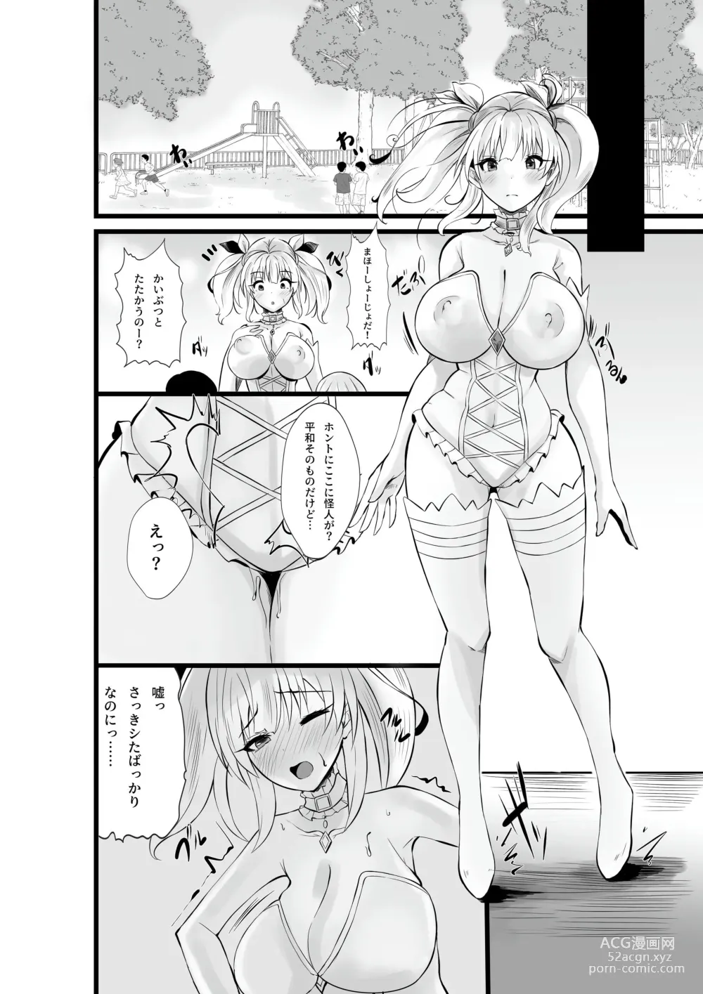 Page 11 of doujinshi 魔法少女セイントリリィ・浸蝕 ～魔法少女がえっちな敵に敗北して悪堕ち怪人化するまで～