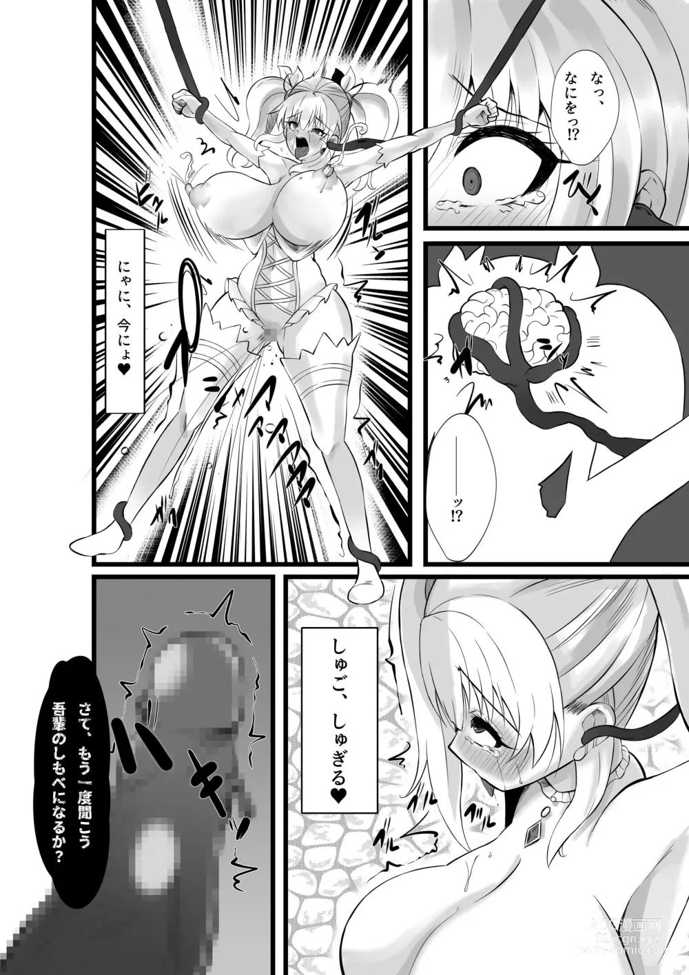 Page 17 of doujinshi 魔法少女セイントリリィ・浸蝕 ～魔法少女がえっちな敵に敗北して悪堕ち怪人化するまで～