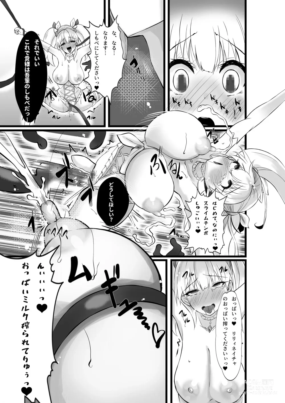 Page 18 of doujinshi 魔法少女セイントリリィ・浸蝕 ～魔法少女がえっちな敵に敗北して悪堕ち怪人化するまで～