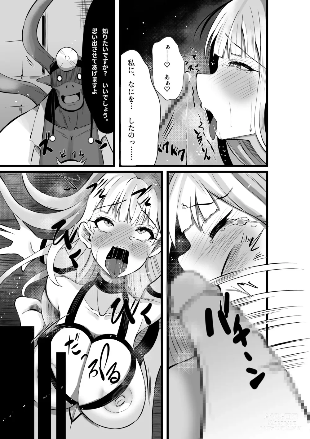 Page 28 of doujinshi 魔法少女セイントリリィ・浸蝕 ～魔法少女がえっちな敵に敗北して悪堕ち怪人化するまで～