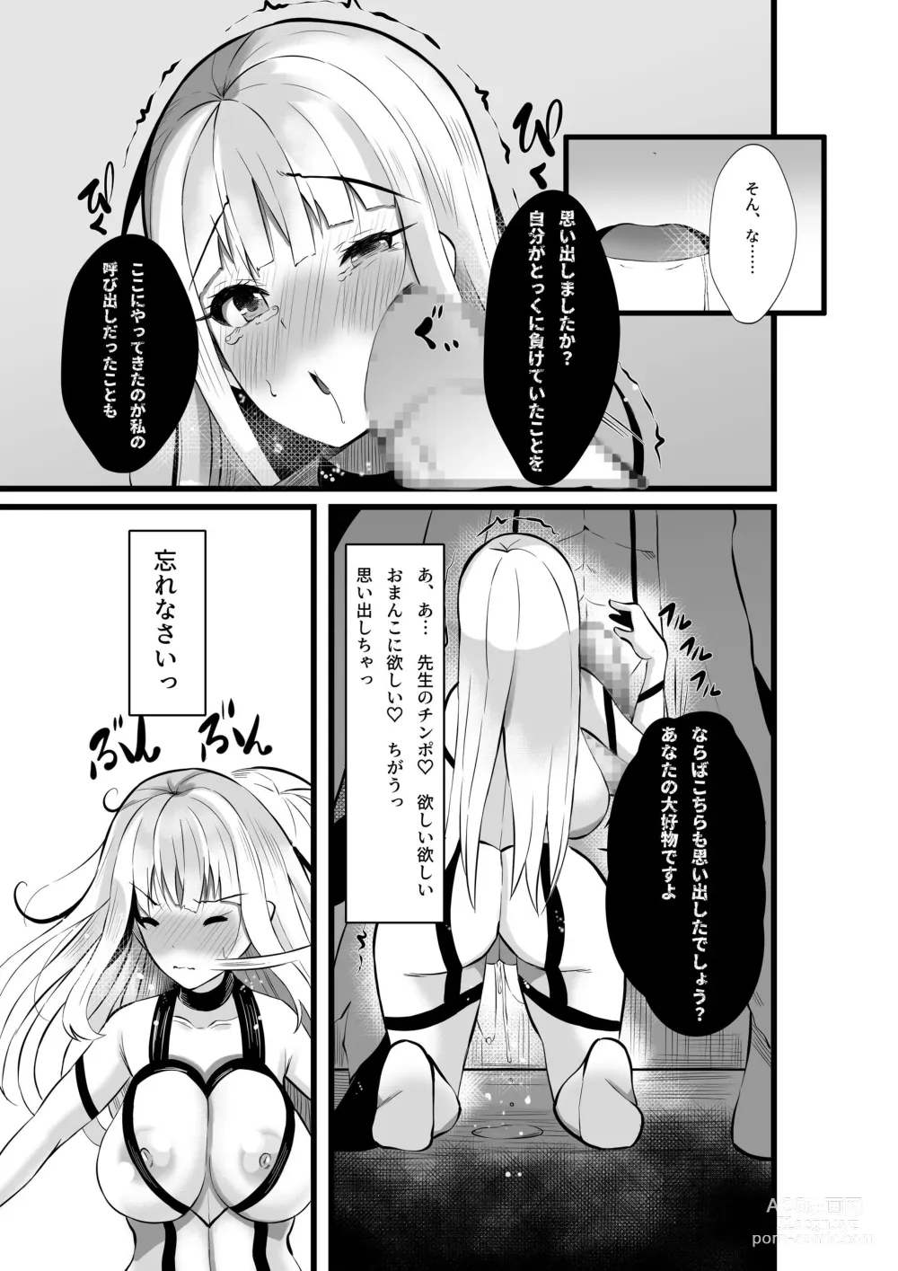 Page 32 of doujinshi 魔法少女セイントリリィ・浸蝕 ～魔法少女がえっちな敵に敗北して悪堕ち怪人化するまで～