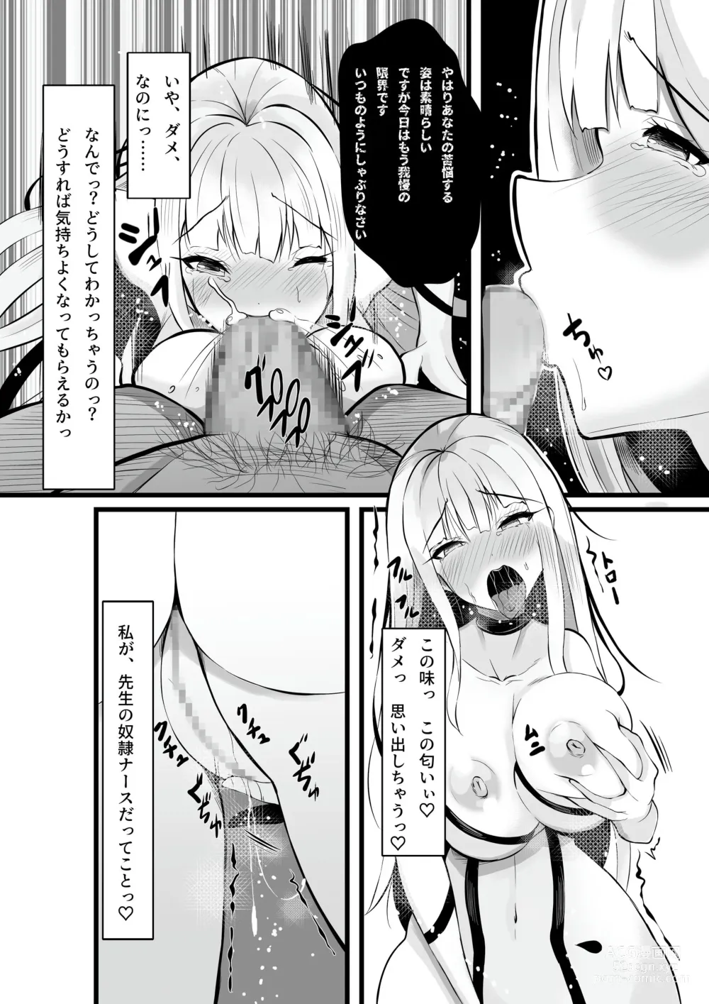 Page 33 of doujinshi 魔法少女セイントリリィ・浸蝕 ～魔法少女がえっちな敵に敗北して悪堕ち怪人化するまで～