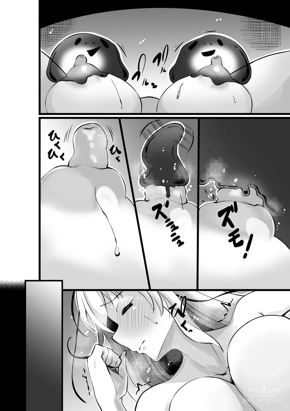 Page 51 of doujinshi 魔法少女セイントリリィ・浸蝕 ～魔法少女がえっちな敵に敗北して悪堕ち怪人化するまで～