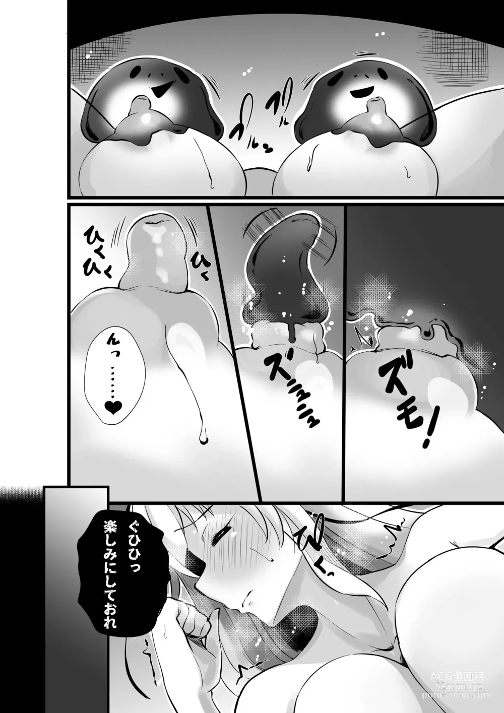 Page 7 of doujinshi 魔法少女セイントリリィ・浸蝕 ～魔法少女がえっちな敵に敗北して悪堕ち怪人化するまで～