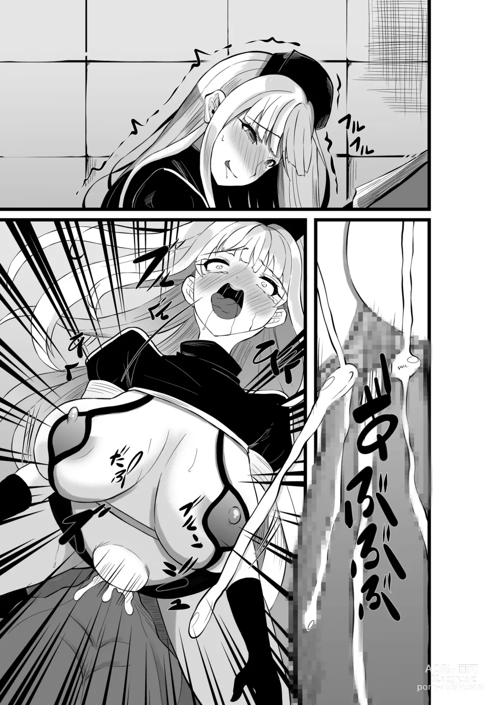 Page 82 of doujinshi 魔法少女セイントリリィ・浸蝕 ～魔法少女がえっちな敵に敗北して悪堕ち怪人化するまで～