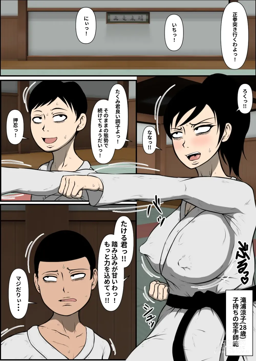 Page 2 of doujinshi Bonyuu Karate Mama Haiboku