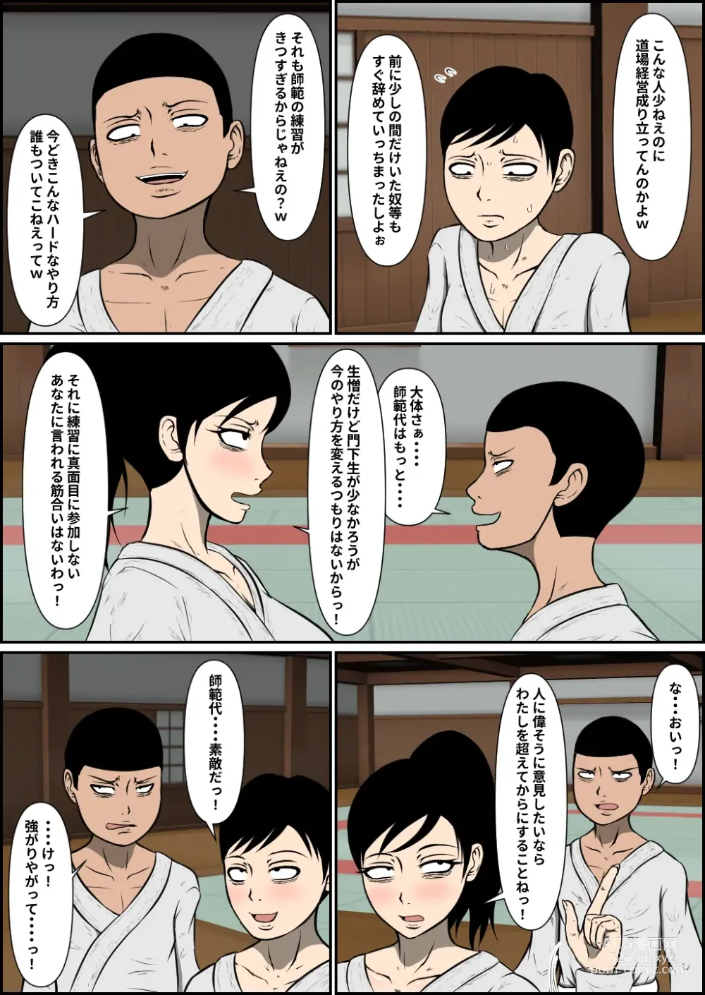 Page 4 of doujinshi Bonyuu Karate Mama Haiboku