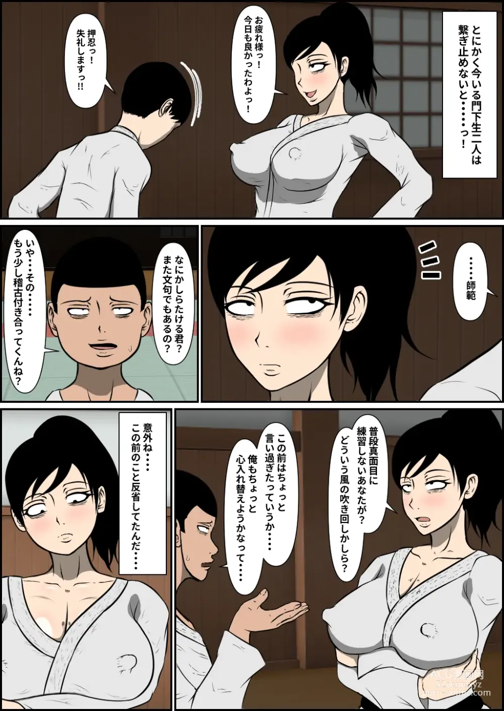 Page 6 of doujinshi Bonyuu Karate Mama Haiboku