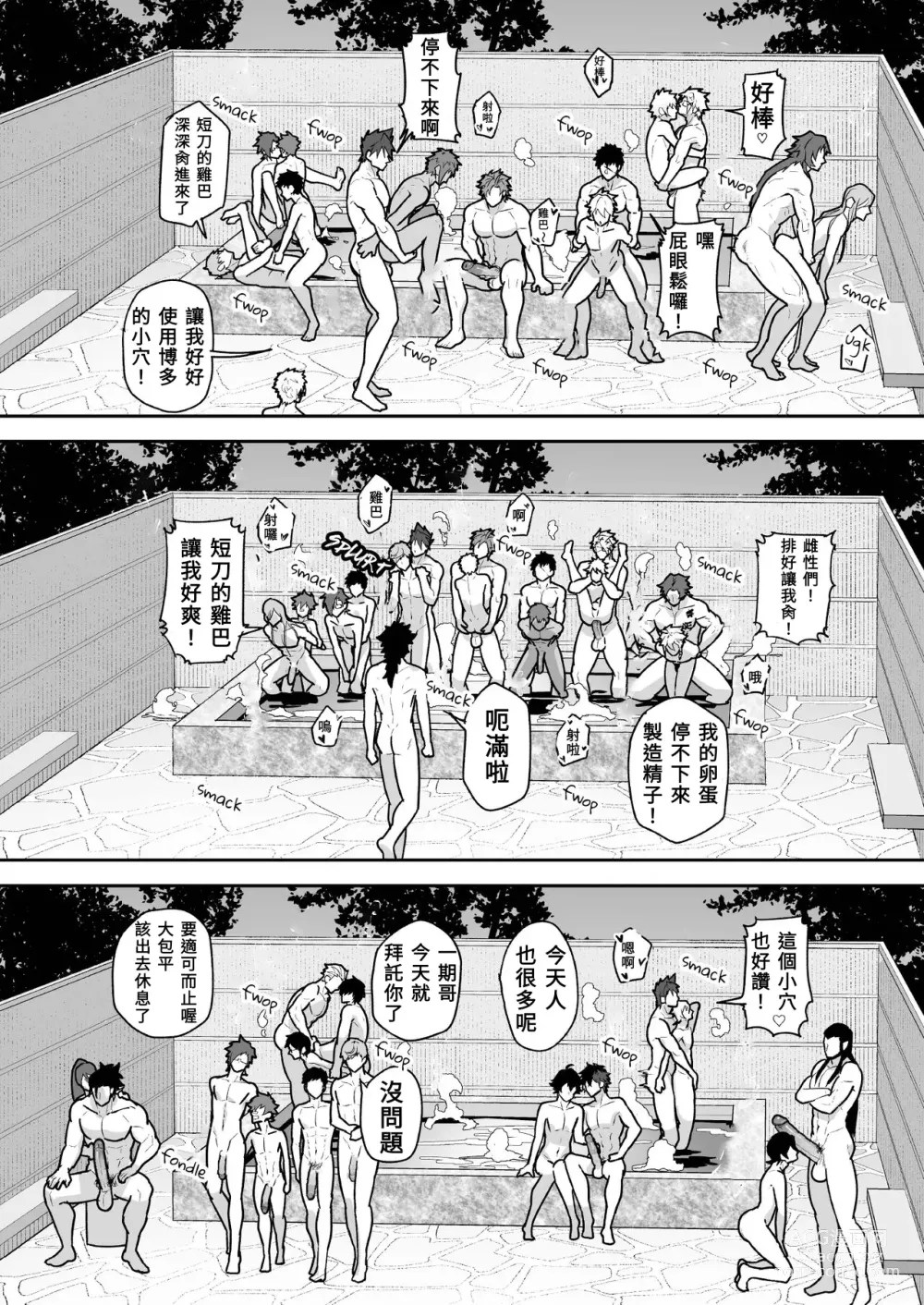 Page 26 of doujinshi 刀劍雄男士 (decensored)