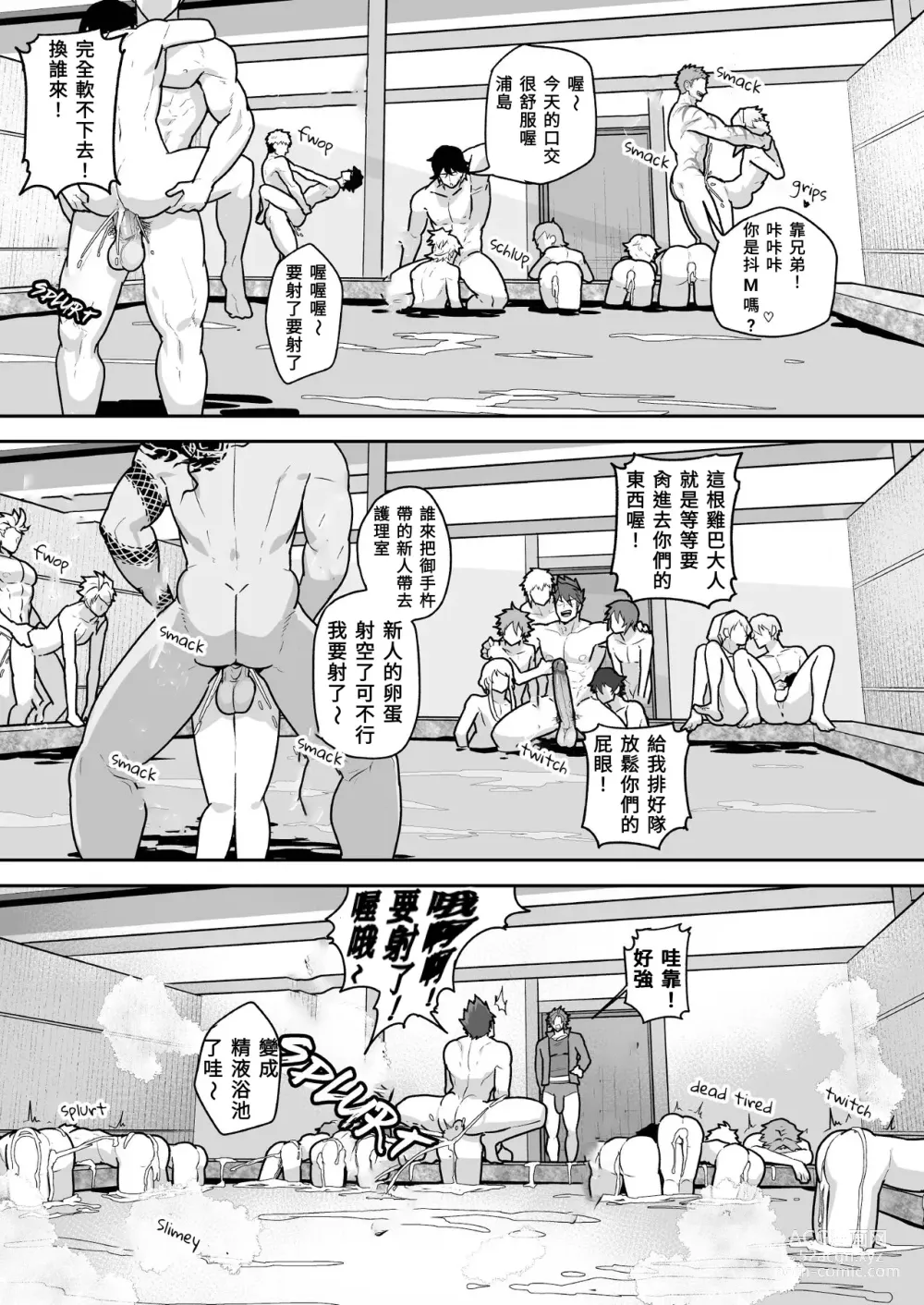Page 27 of doujinshi 刀劍雄男士 (decensored)