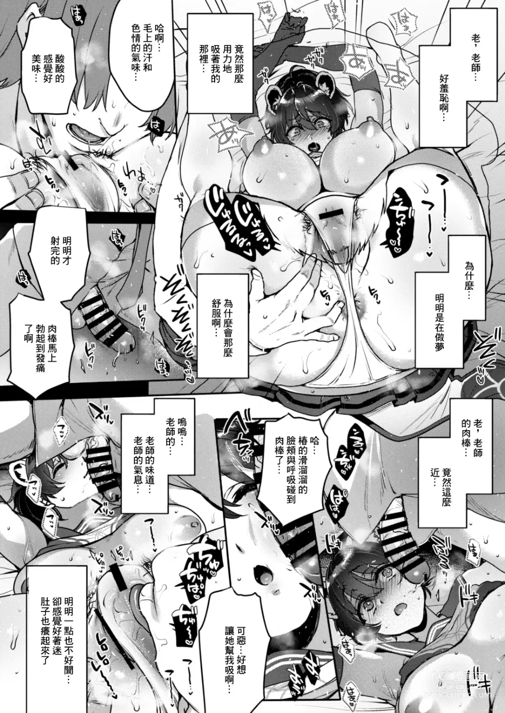 Page 11 of doujinshi 昏睡秘事 裏
