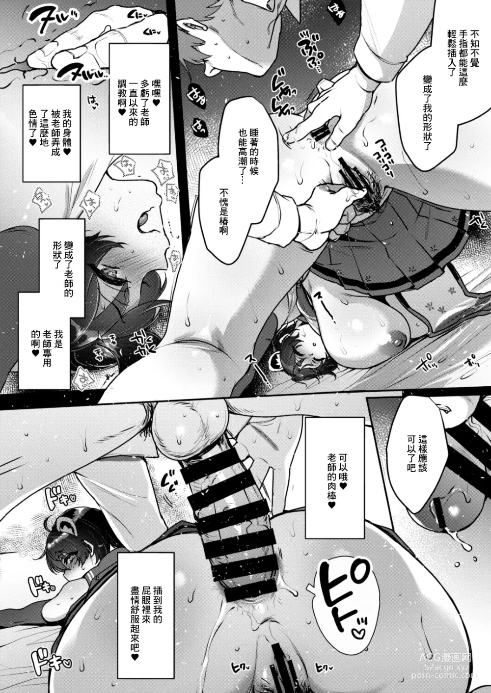 Page 15 of doujinshi 昏睡秘事 裏