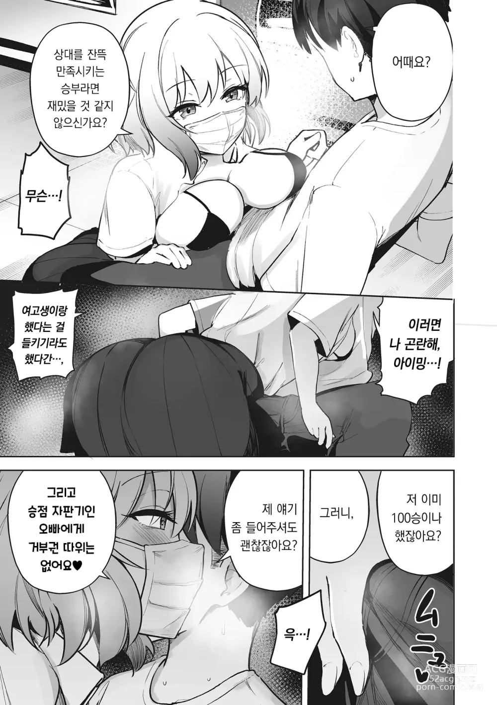 Page 63 of manga 더럽혀지고픈 그녀