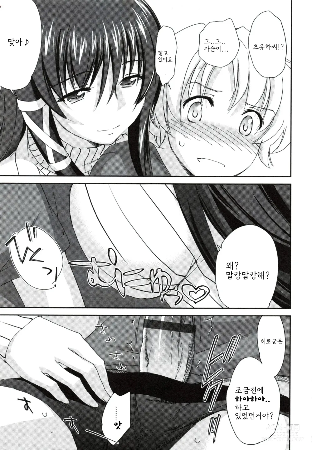 Page 15 of manga Onee-chan! Tengoku