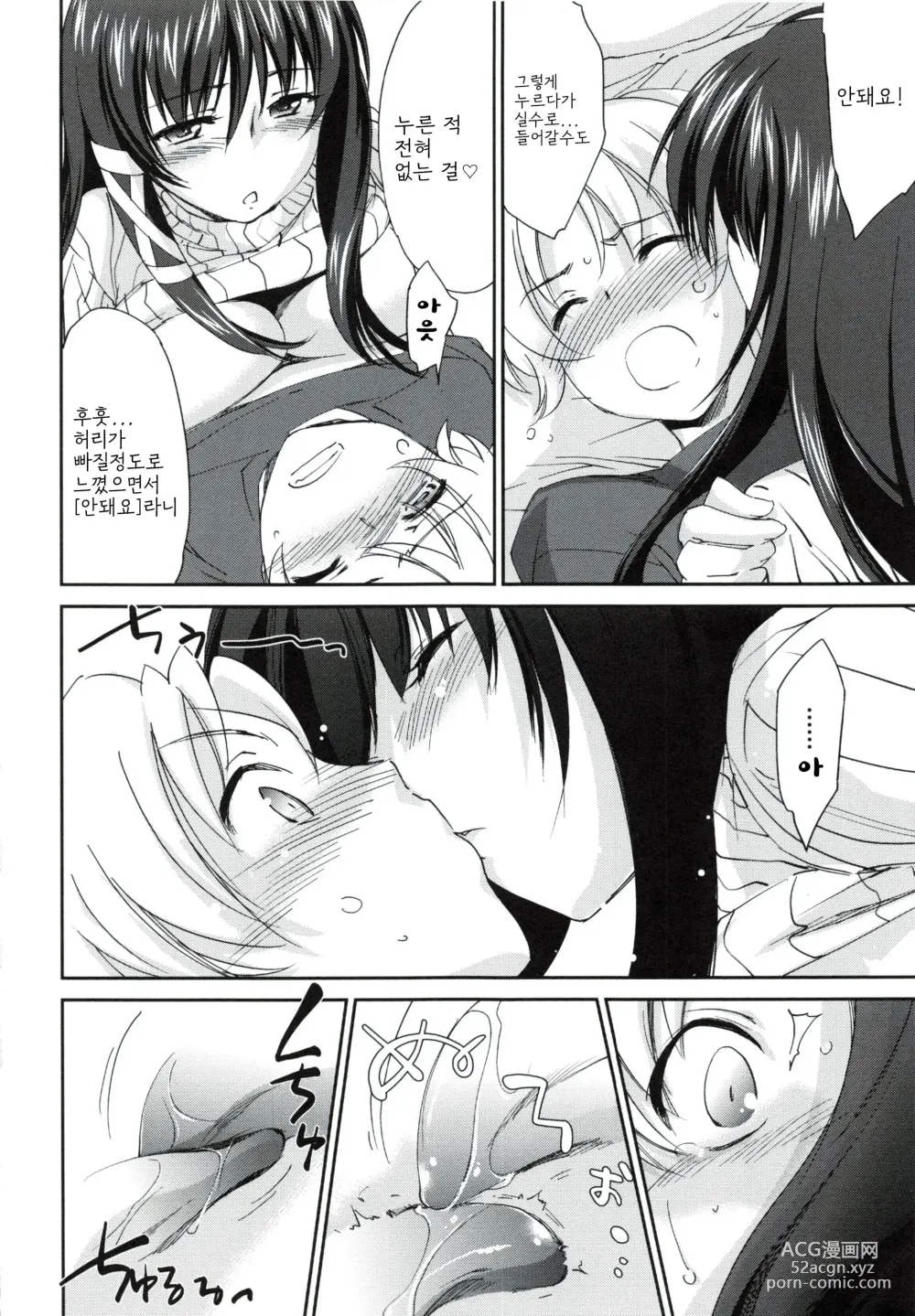 Page 20 of manga Onee-chan! Tengoku