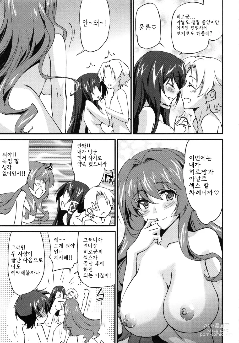Page 211 of manga Onee-chan! Tengoku