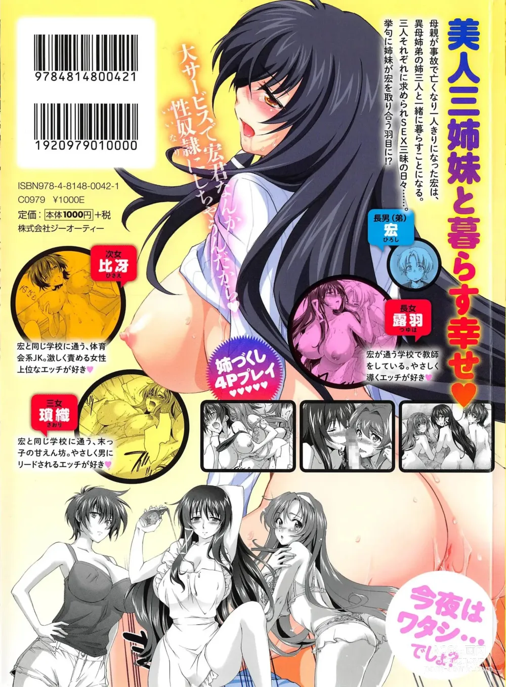 Page 217 of manga Onee-chan! Tengoku