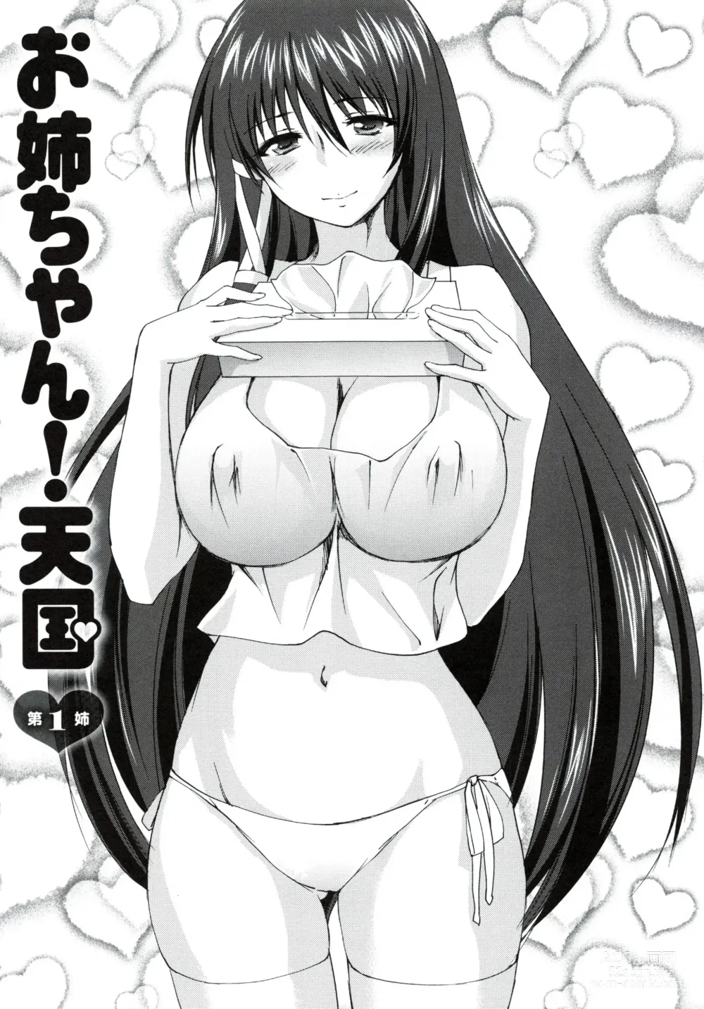 Page 8 of manga Onee-chan! Tengoku