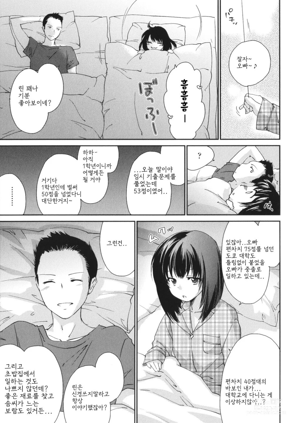 Page 130 of manga 누나 모든 것