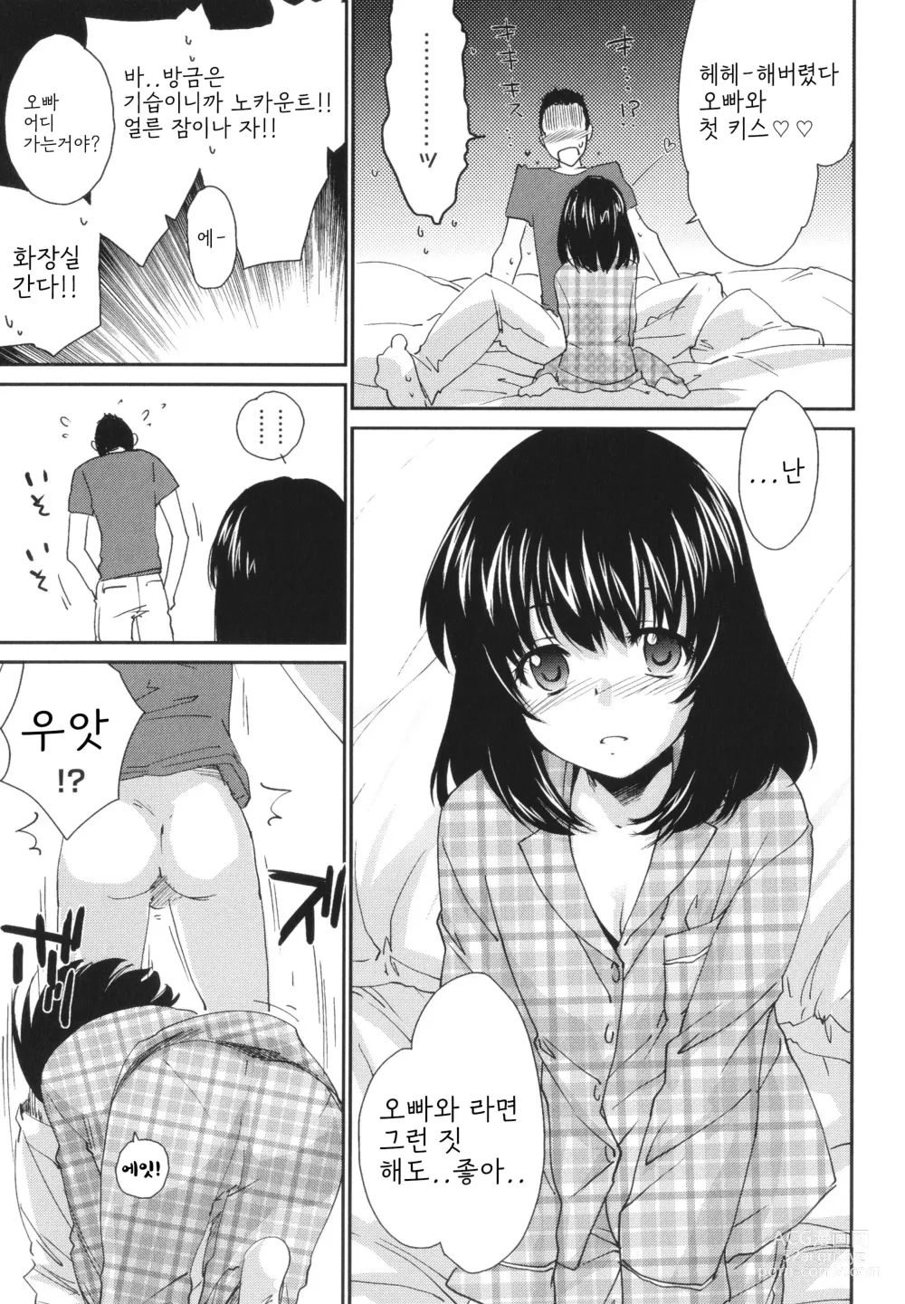 Page 134 of manga 누나 모든 것