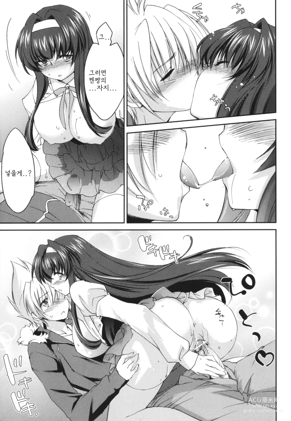 Page 24 of manga 누나 모든 것
