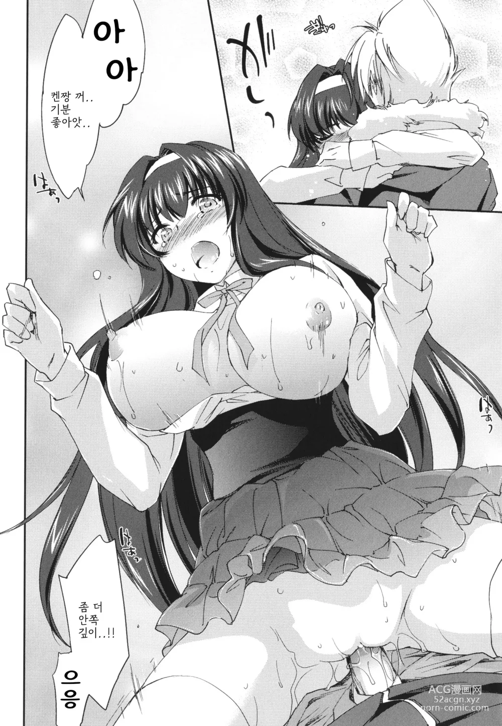 Page 27 of manga 누나 모든 것