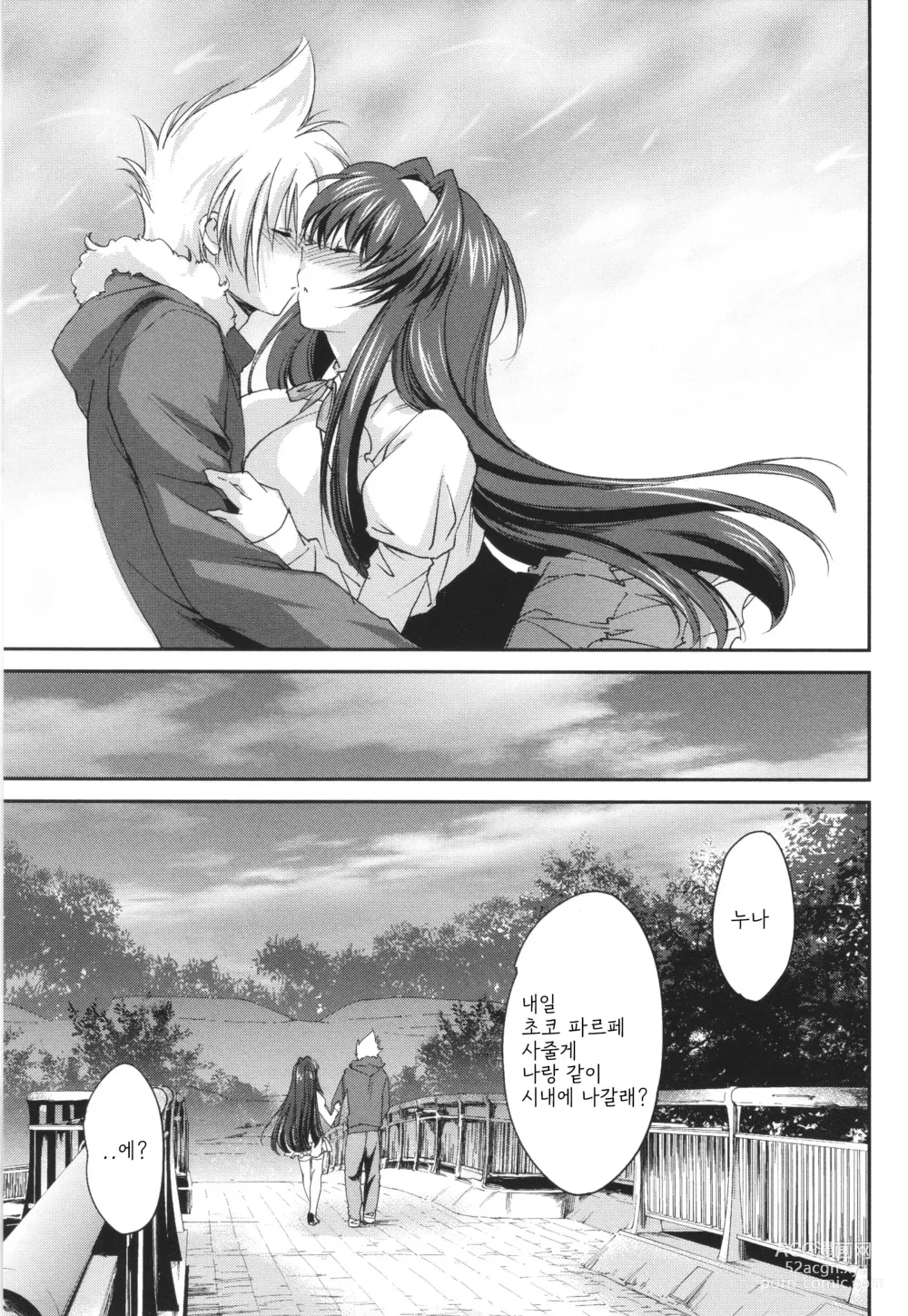 Page 34 of manga 누나 모든 것