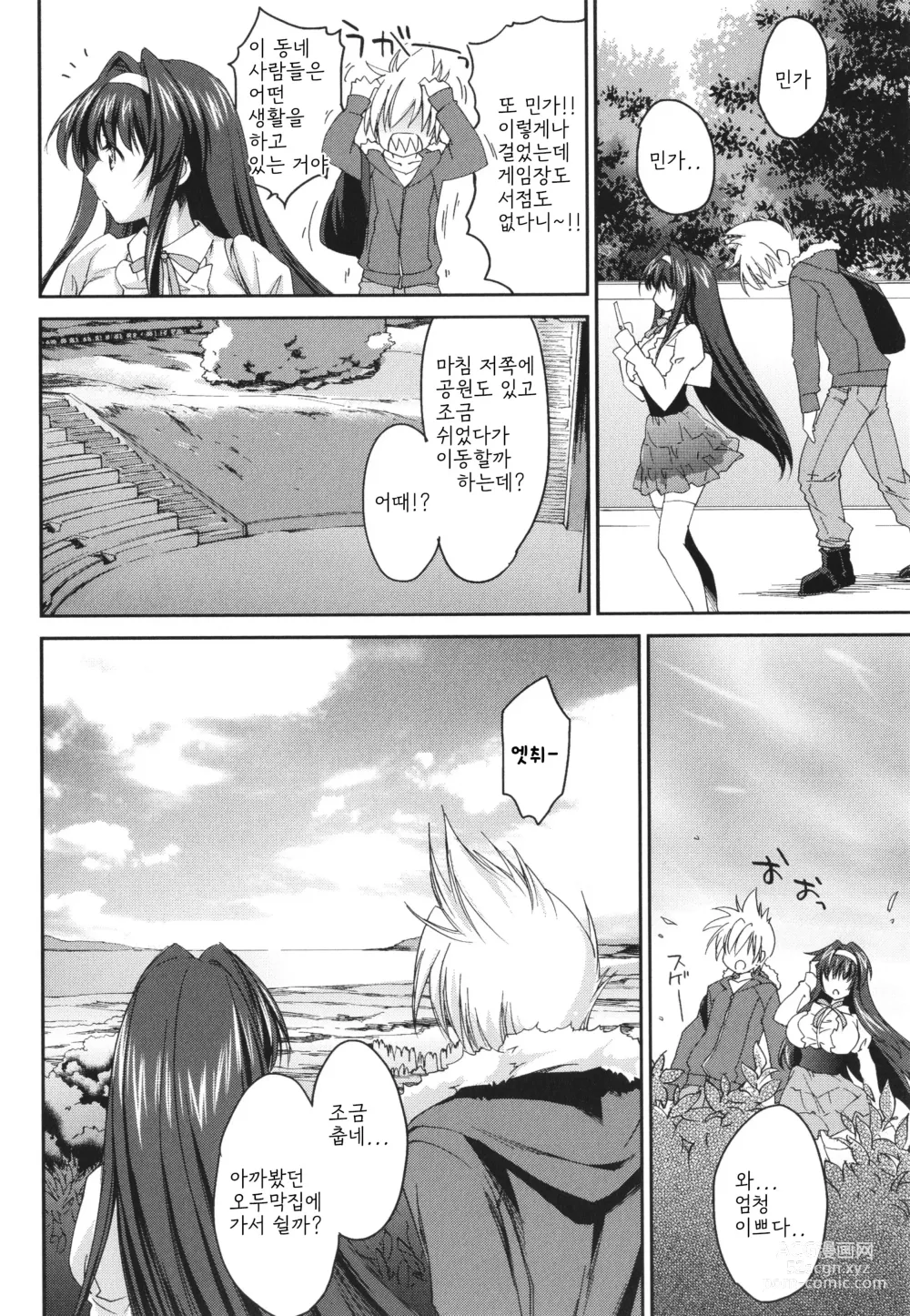 Page 5 of manga 누나 모든 것