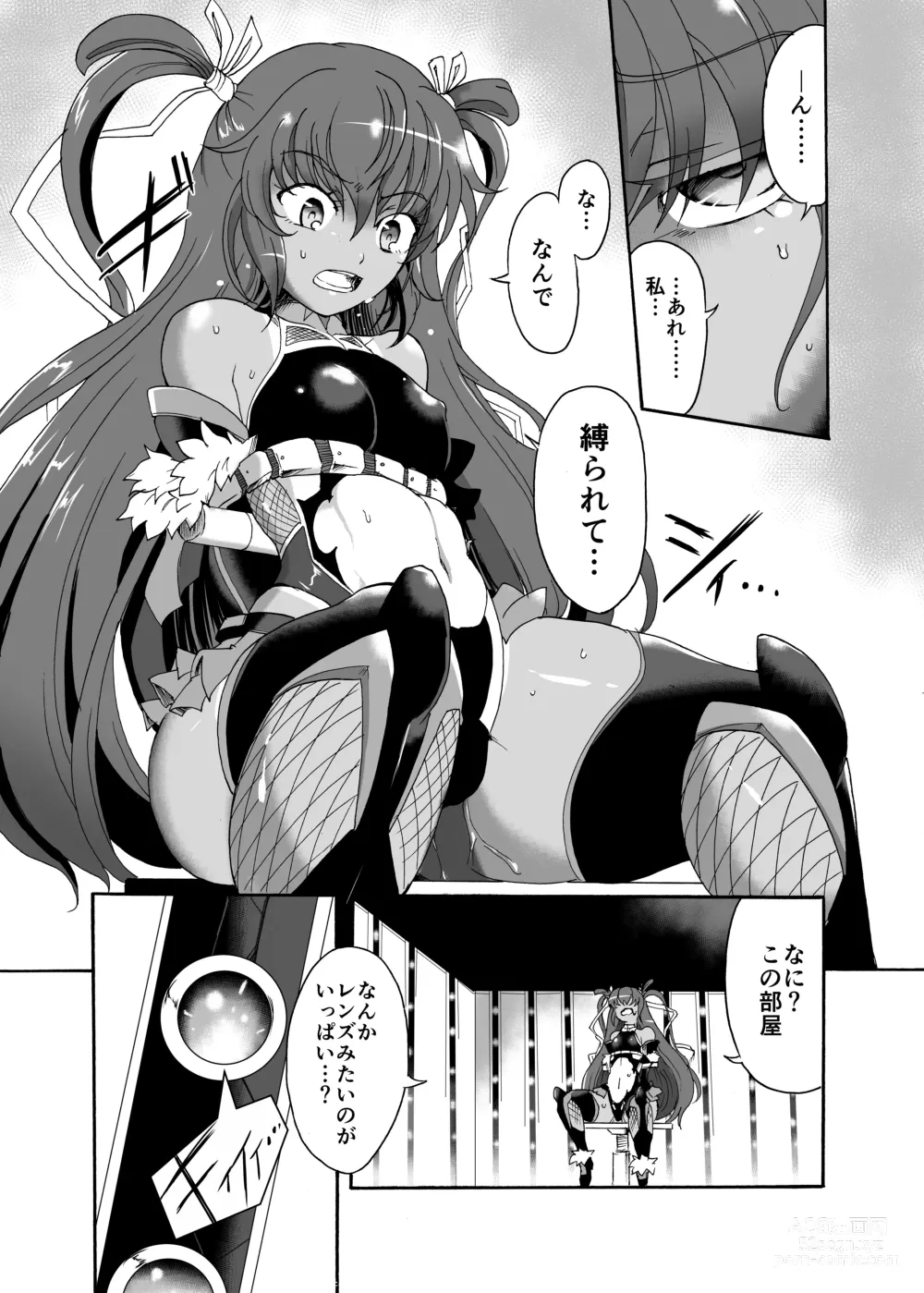 Page 2 of doujinshi Tai Taimanin You Tokusei Acme Beam Cage