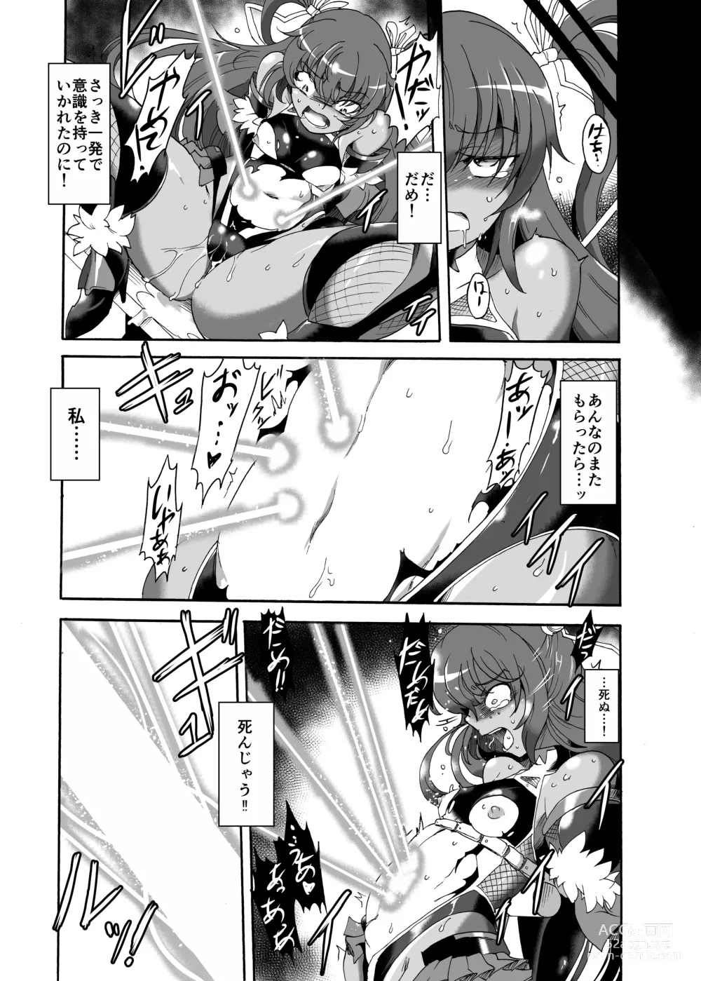 Page 6 of doujinshi Tai Taimanin You Tokusei Acme Beam Cage
